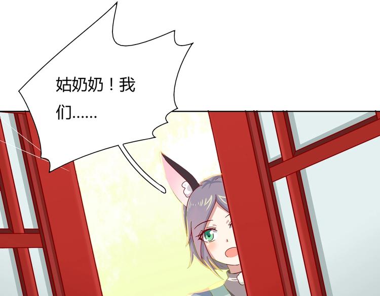 《被天敌饲养的日子》第34话 这看脸的兔啊 第18页