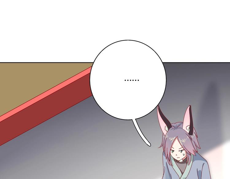 《被天敌饲养的日子》第34话 这看脸的兔啊 第20页