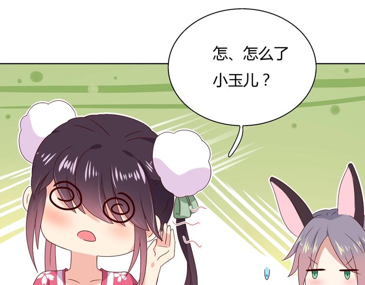 《被天敌饲养的日子》第34话 这看脸的兔啊 第26页