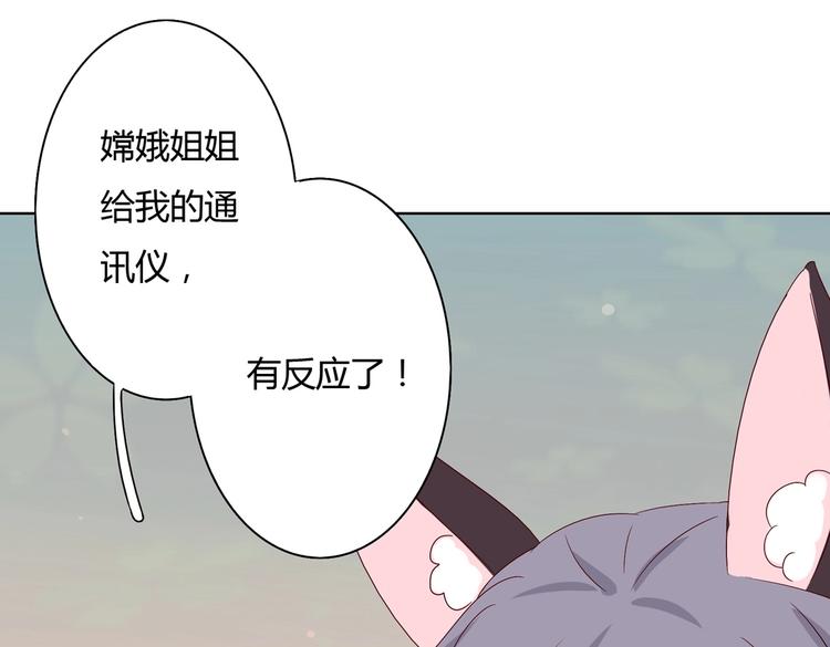 《被天敌饲养的日子》第34话 这看脸的兔啊 第28页