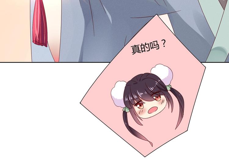 《被天敌饲养的日子》第34话 这看脸的兔啊 第30页