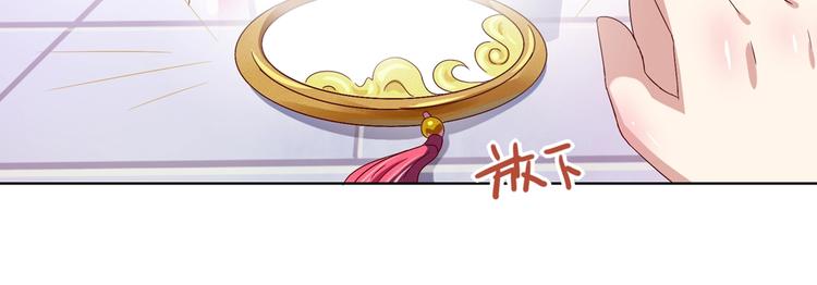 《被天敌饲养的日子》第34话 这看脸的兔啊 第32页