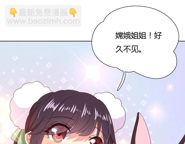 《被天敌饲养的日子》第34话 这看脸的兔啊 第33页