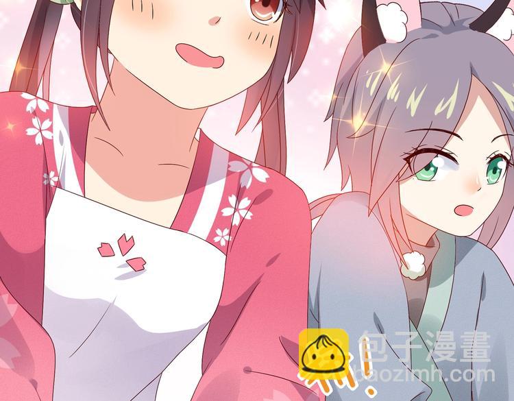 《被天敌饲养的日子》第34话 这看脸的兔啊 第34页