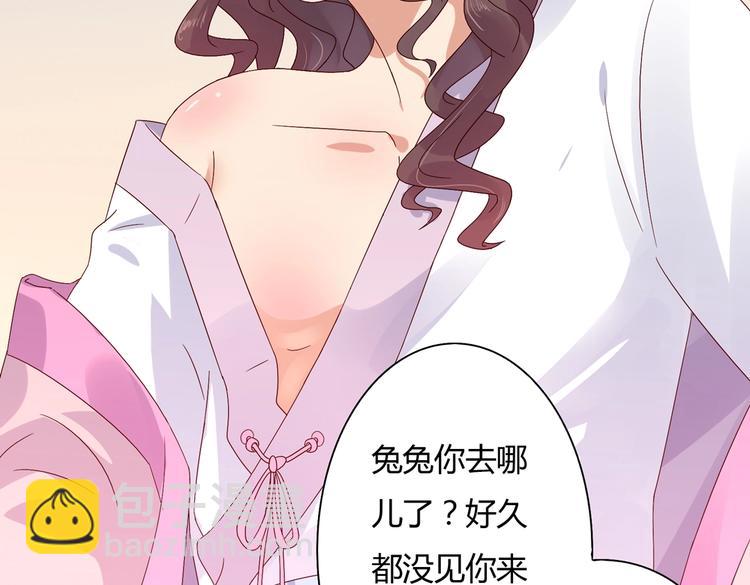 《被天敌饲养的日子》第34话 这看脸的兔啊 第37页
