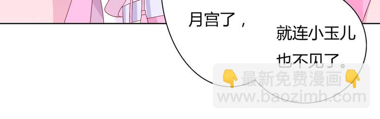《被天敌饲养的日子》第34话 这看脸的兔啊 第38页
