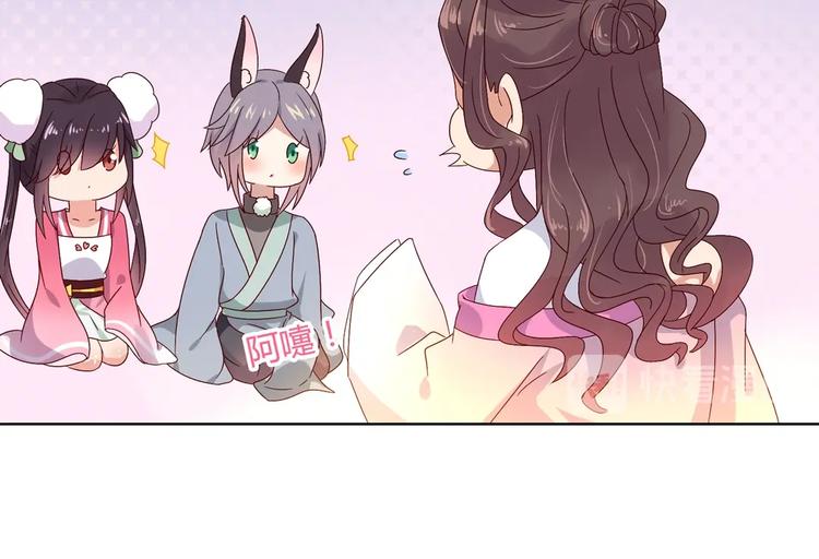 《被天敌饲养的日子》第34话 这看脸的兔啊 第40页
