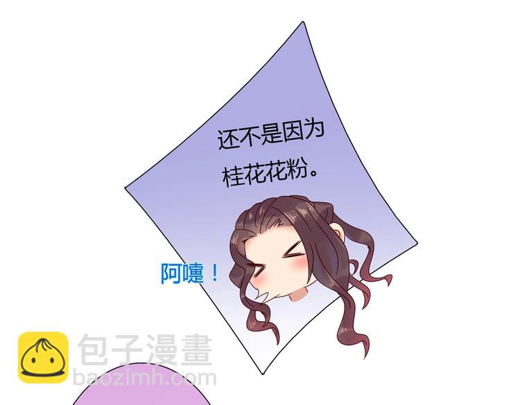 《被天敌饲养的日子》第34话 这看脸的兔啊 第43页