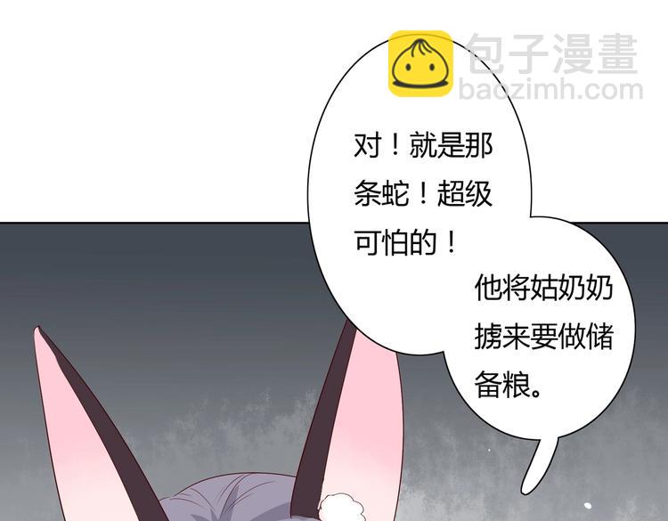《被天敌饲养的日子》第34话 这看脸的兔啊 第50页