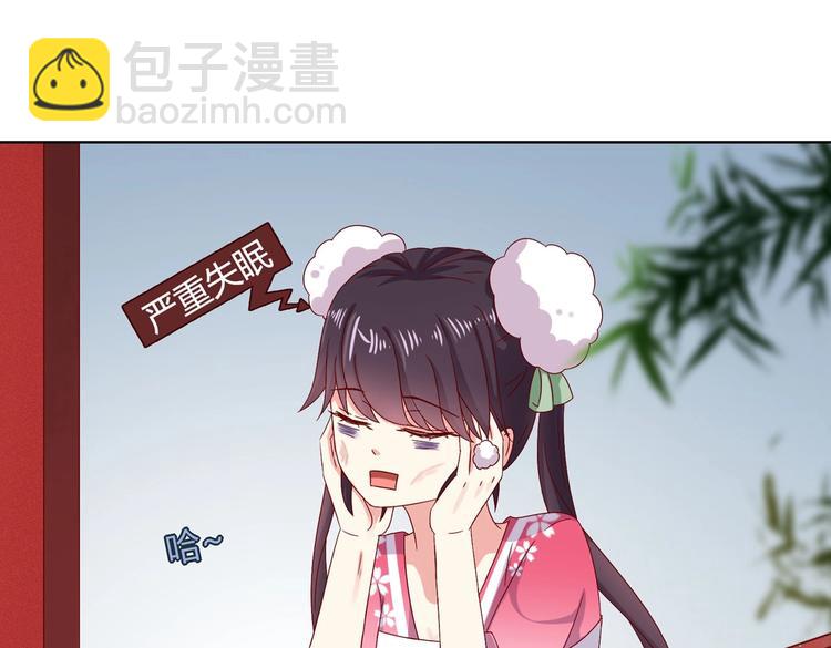 《被天敌饲养的日子》第34话 这看脸的兔啊 第6页