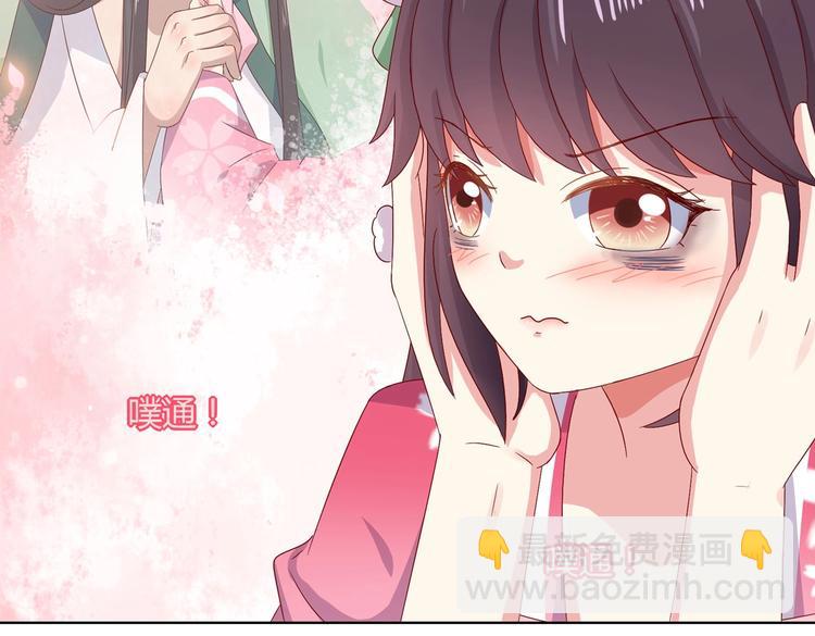 《被天敌饲养的日子》第34话 这看脸的兔啊 第9页