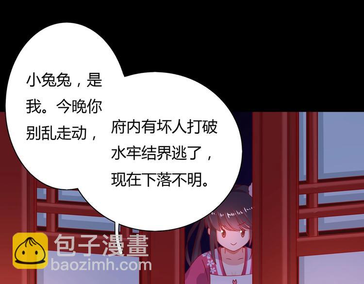 《被天敌饲养的日子》第35话 噗，不领情的好哥哥 第20页