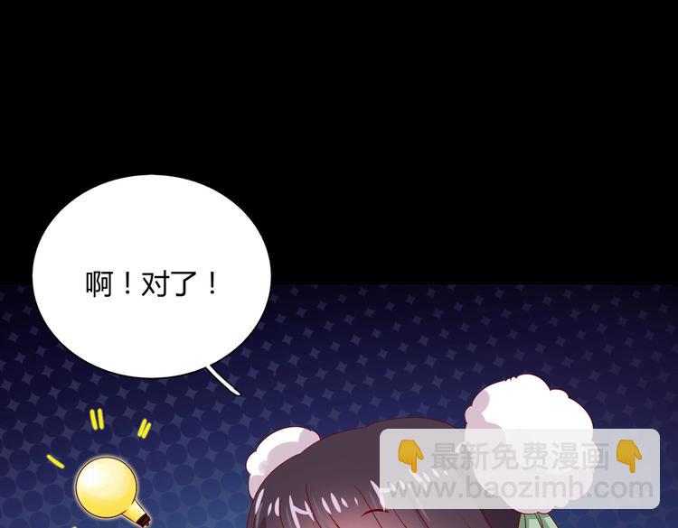 《被天敌饲养的日子》第35话 噗，不领情的好哥哥 第23页