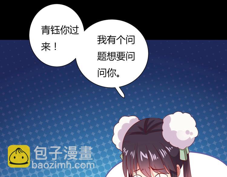 《被天敌饲养的日子》第35话 噗，不领情的好哥哥 第26页