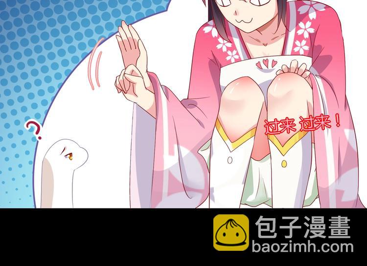 《被天敌饲养的日子》第35话 噗，不领情的好哥哥 第27页
