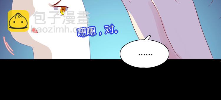 《被天敌饲养的日子》第35话 噗，不领情的好哥哥 第29页