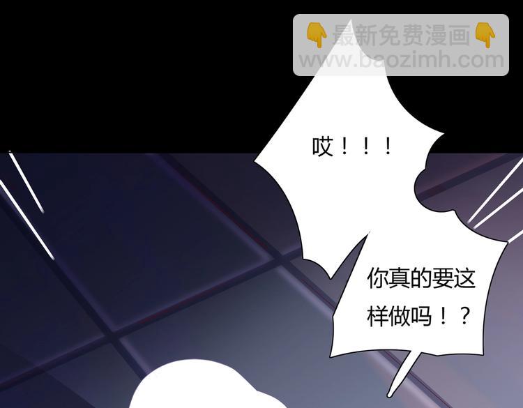 《被天敌饲养的日子》第35话 噗，不领情的好哥哥 第30页