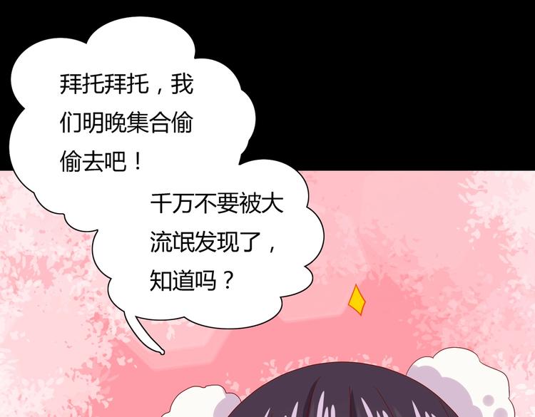 《被天敌饲养的日子》第35话 噗，不领情的好哥哥 第32页