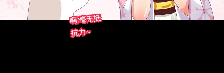 《被天敌饲养的日子》第35话 噗，不领情的好哥哥 第34页