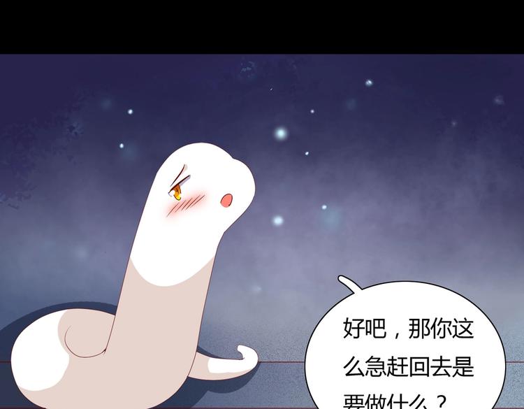 《被天敌饲养的日子》第35话 噗，不领情的好哥哥 第35页