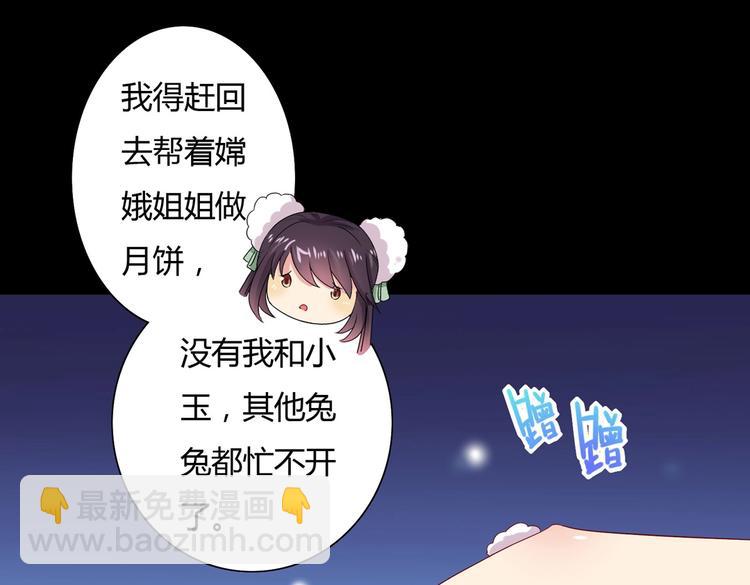 《被天敌饲养的日子》第35话 噗，不领情的好哥哥 第37页