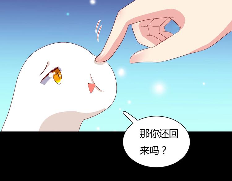 《被天敌饲养的日子》第35话 噗，不领情的好哥哥 第38页