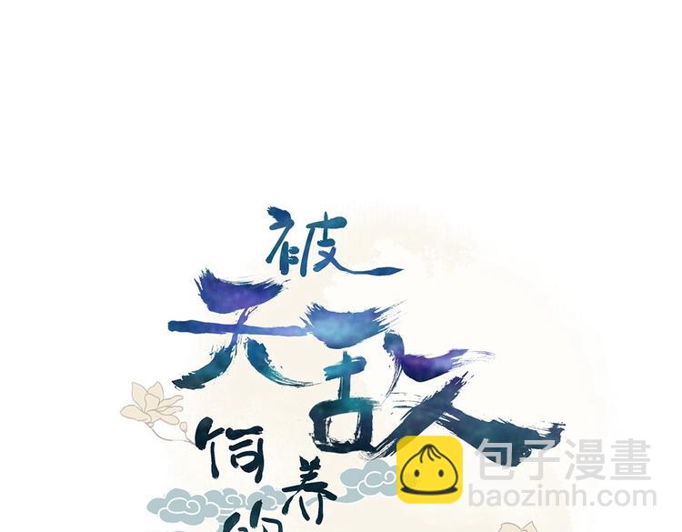《被天敌饲养的日子》第35话 噗，不领情的好哥哥 第3页
