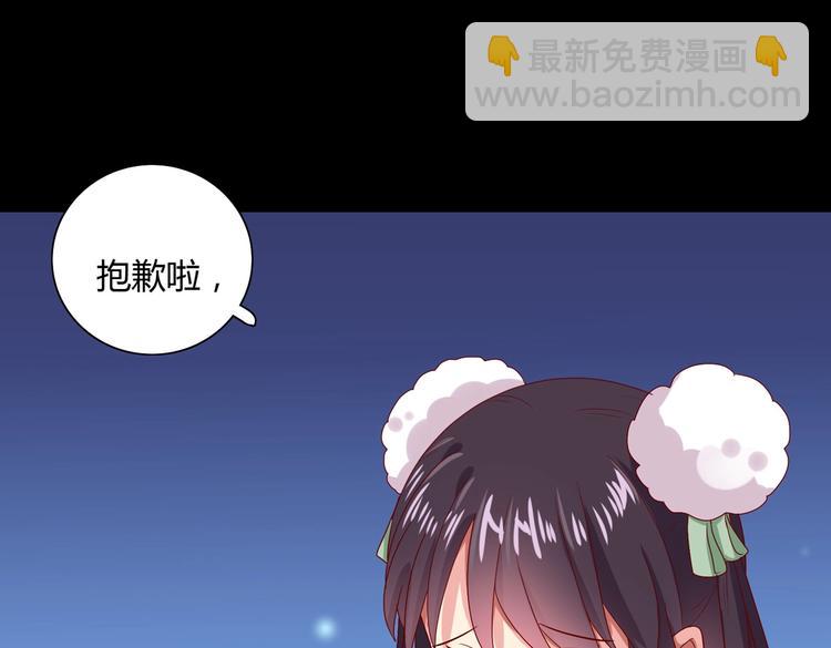 《被天敌饲养的日子》第35话 噗，不领情的好哥哥 第40页