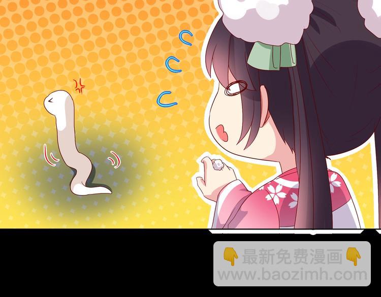 《被天敌饲养的日子》第35话 噗，不领情的好哥哥 第44页