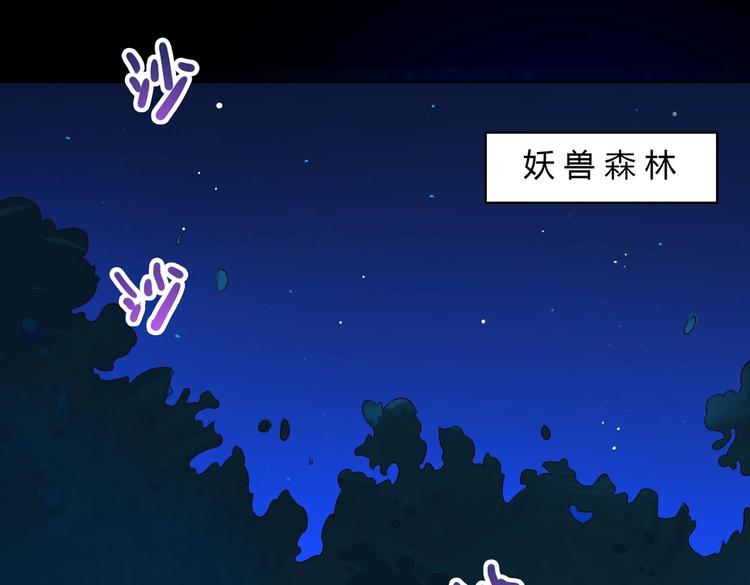 《被天敌饲养的日子》第35话 噗，不领情的好哥哥 第46页
