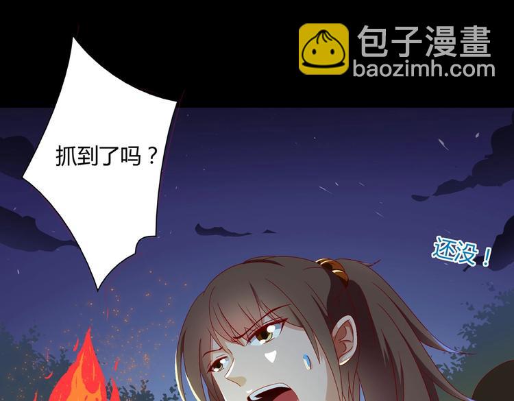 《被天敌饲养的日子》第35话 噗，不领情的好哥哥 第8页