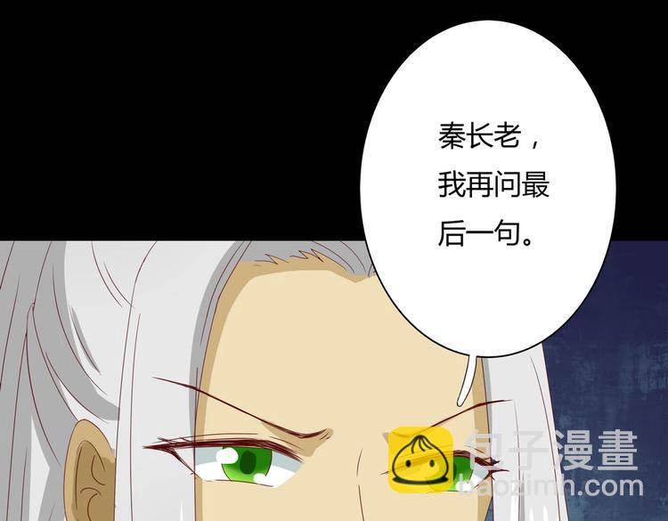 《被天敌饲养的日子》第36话 希望你是个乖孩子 第18页