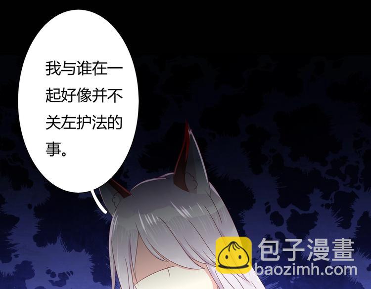 《被天敌饲养的日子》第36话 希望你是个乖孩子 第21页