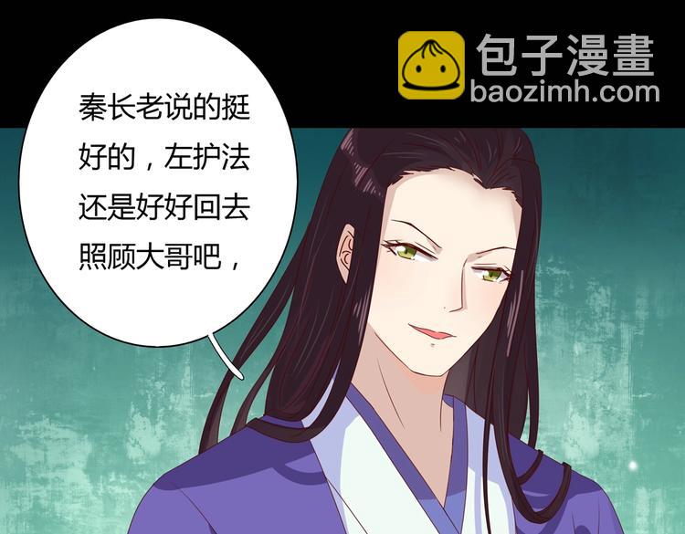 《被天敌饲养的日子》第36话 希望你是个乖孩子 第24页