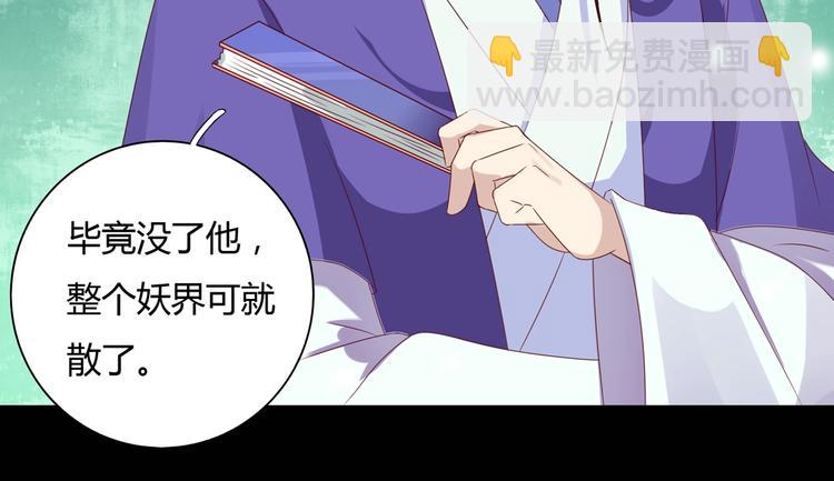 《被天敌饲养的日子》第36话 希望你是个乖孩子 第25页