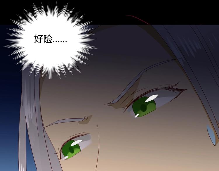 《被天敌饲养的日子》第36话 希望你是个乖孩子 第36页