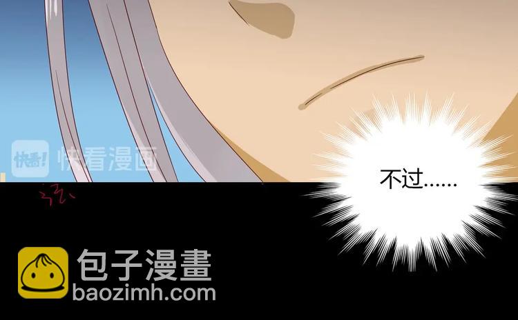 《被天敌饲养的日子》第36话 希望你是个乖孩子 第37页