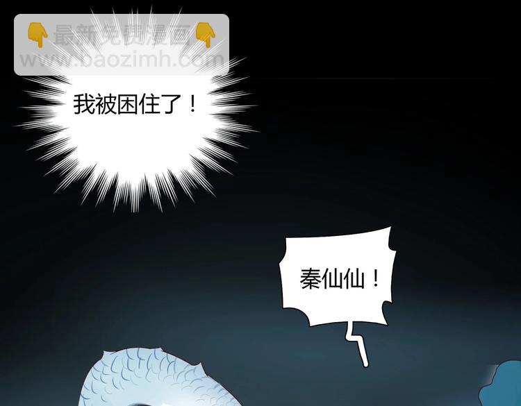 《被天敌饲养的日子》第36话 希望你是个乖孩子 第38页