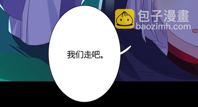 《被天敌饲养的日子》第36话 希望你是个乖孩子 第41页