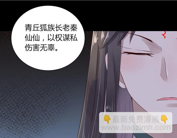 《被天敌饲养的日子》第36话 希望你是个乖孩子 第45页