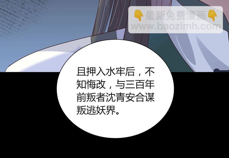 《被天敌饲养的日子》第36话 希望你是个乖孩子 第46页