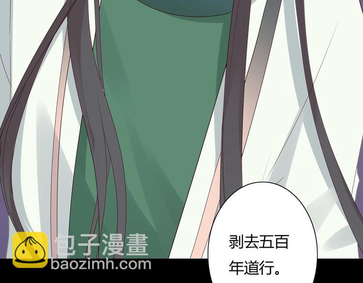 《被天敌饲养的日子》第36话 希望你是个乖孩子 第49页