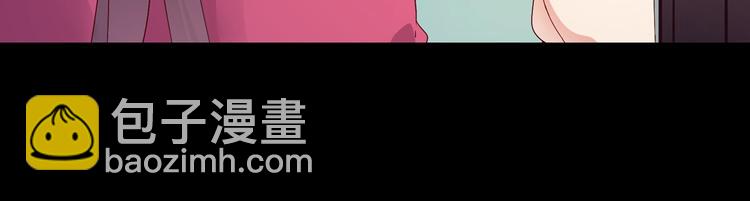 《被天敌饲养的日子》第33话 又粗又长又有心机 第10页