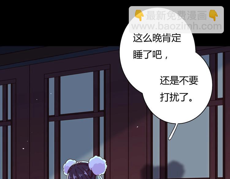 《被天敌饲养的日子》第33话 又粗又长又有心机 第11页