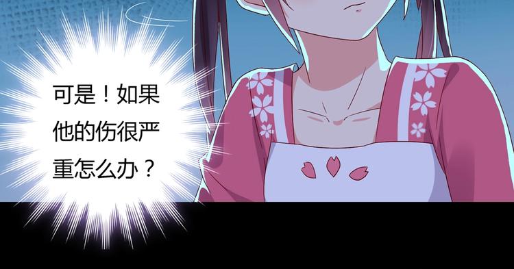 《被天敌饲养的日子》第33话 又粗又长又有心机 第14页