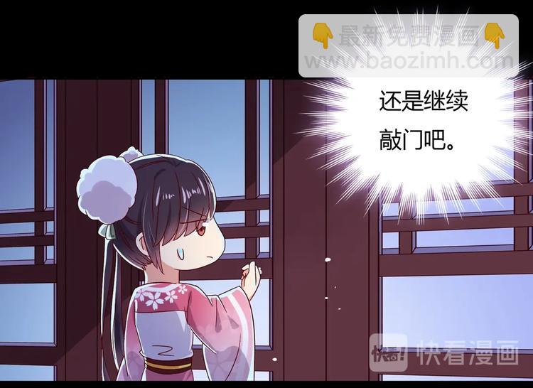 《被天敌饲养的日子》第33话 又粗又长又有心机 第15页
