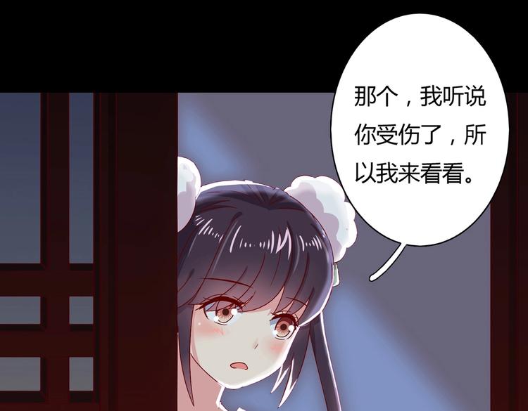 《被天敌饲养的日子》第33话 又粗又长又有心机 第25页