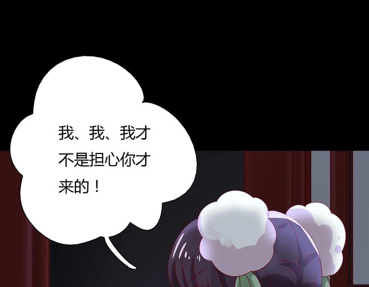 《被天敌饲养的日子》第33话 又粗又长又有心机 第30页