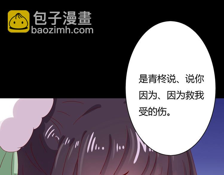 《被天敌饲养的日子》第33话 又粗又长又有心机 第32页