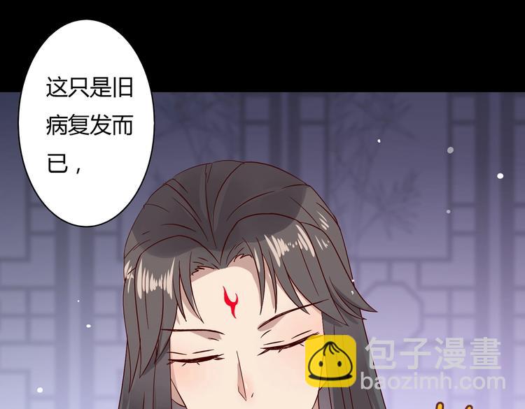 《被天敌饲养的日子》第33话 又粗又长又有心机 第35页